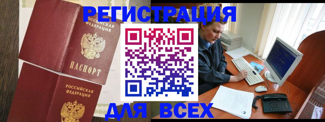 прописка для работы в Ростовской области