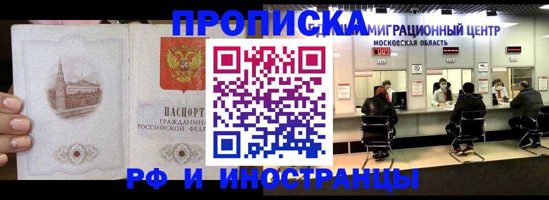 прописка ребенка в Ростовской области