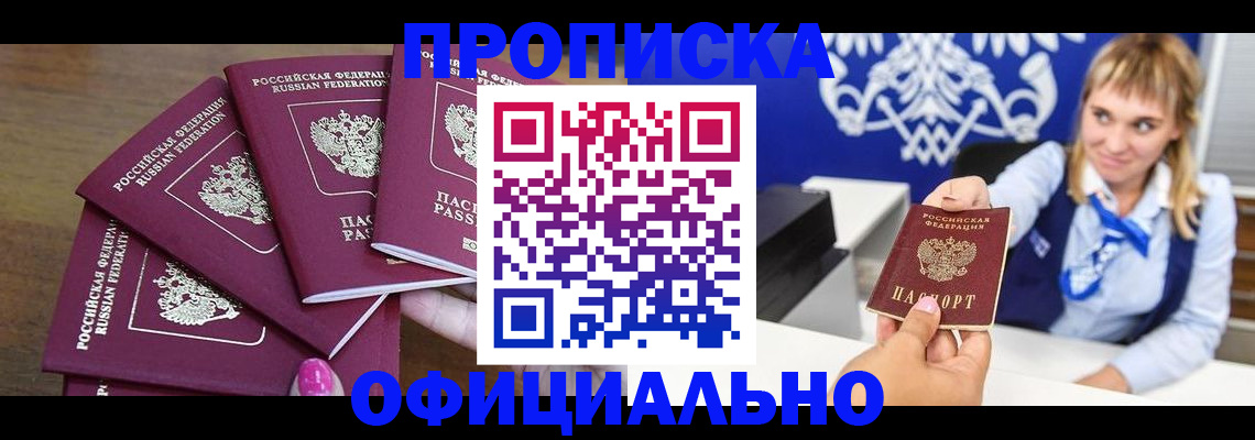 временная регистрация для всех в Ростовской области