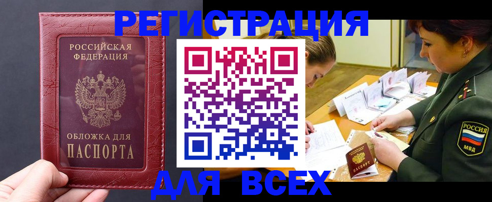 временная регистрация собственник в Ростовской области