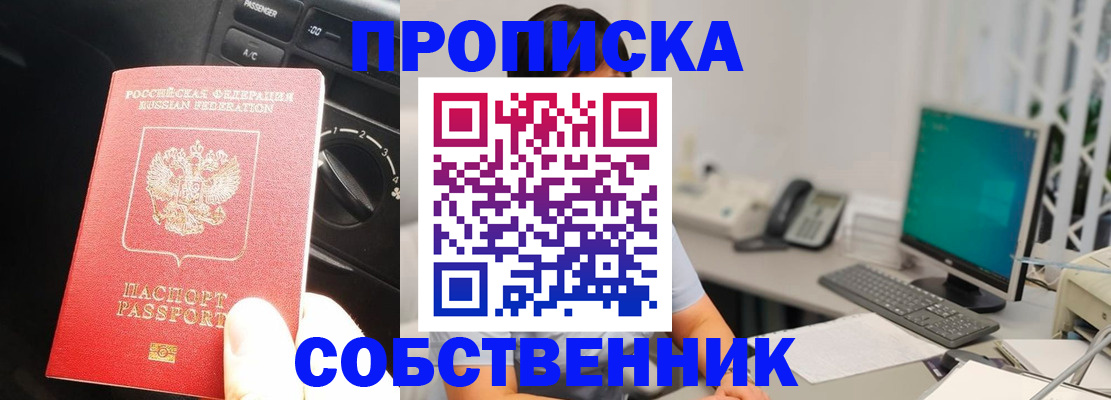 прописка в квартире в Ростовской области