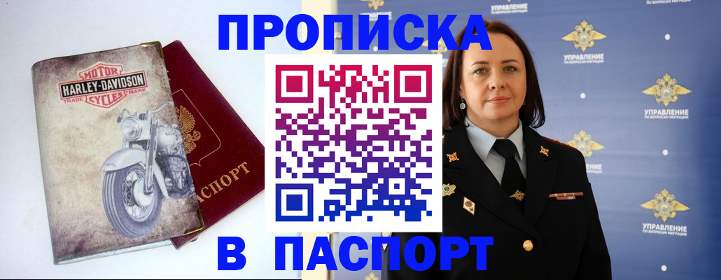 прописка в квартире в Ростовской области